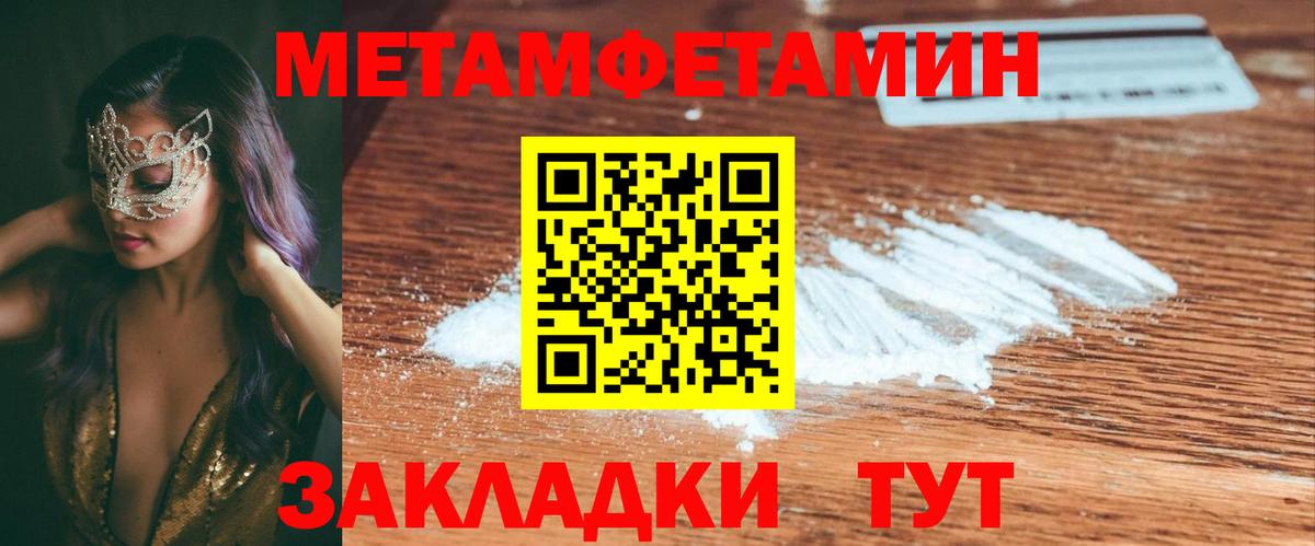 Златоуст  АМФЕТАМИН VHQ  Вход с VPN 