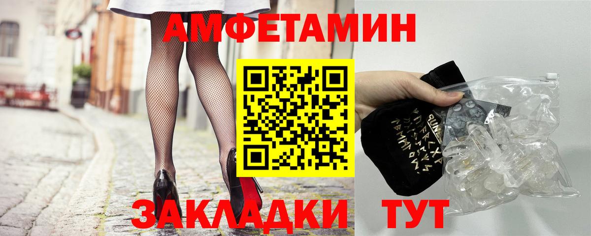 Амфетамин 97%  АМФЕТАМИН  Златоуст 