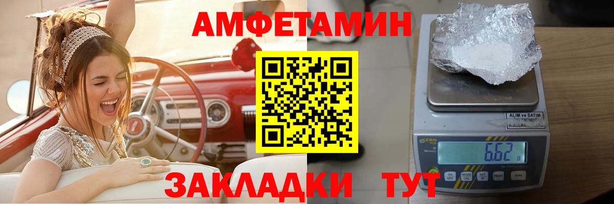 Амфетамин Златоуст