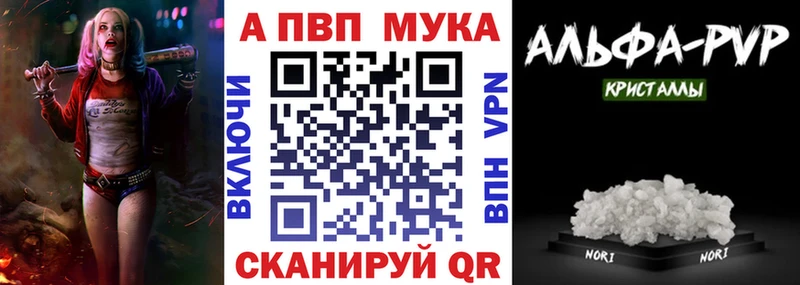 Alfa_PVP Crystall где найти Златоуст