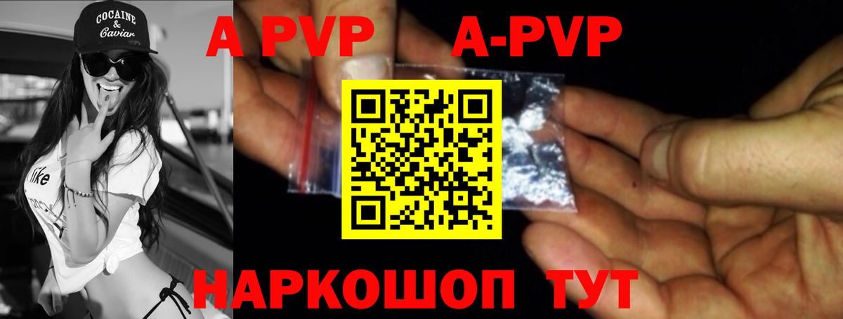 Alpha PVP Crystall  Alpha-PVP мука  А ПВП  Златоуст  Вход с VPN  Alpha PVP Crystall 