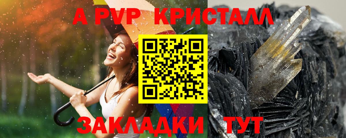 APVP СК КРИС  A PVP Соль  Златоуст  Alfa_PVP  Alpha PVP крисы CK 