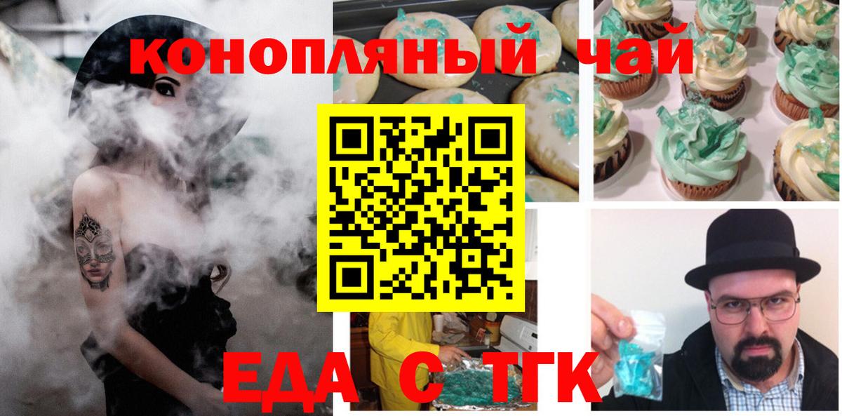 МЕФ  Гашиш  Ляпка  ЛЁД  Вход с VPN  Златоуст  Cocaine 