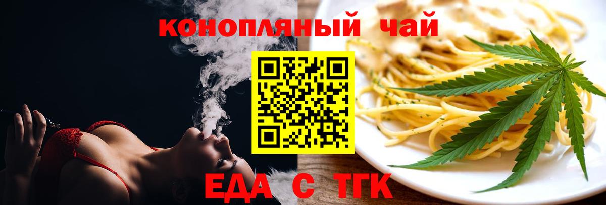 Canna-Cookies конопля  Вход с VPN  Златоуст 
