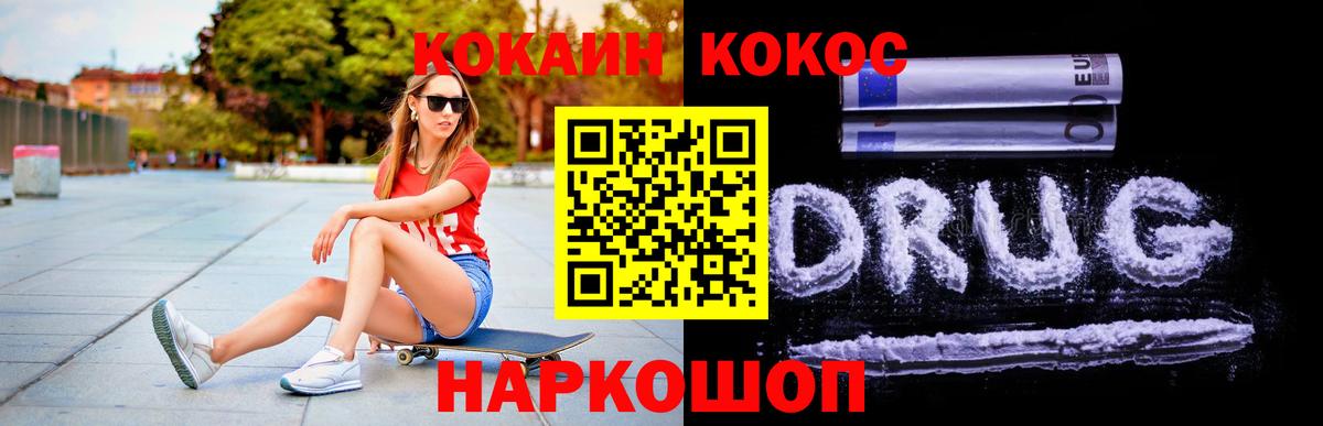 КОКАИН VHQ Златоуст