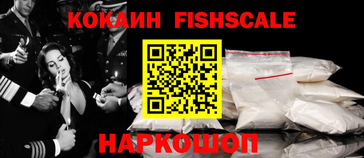 Кокаин 99%  Cocaine Боливия  Вход с VPN  Златоуст 