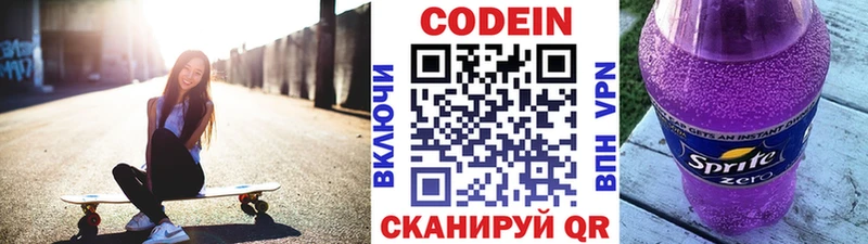 Codein Purple Drank  Златоуст 