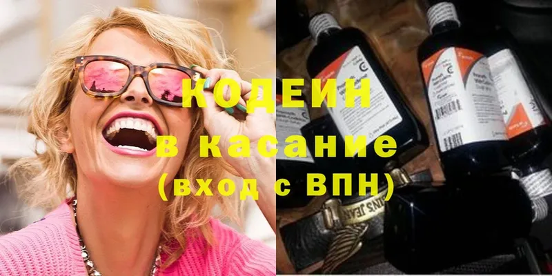 Кодеиновый сироп Lean напиток Lean (лин)  Златоуст 