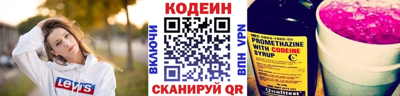 Кодеиновый сироп Lean напиток Lean (лин) Златоуст