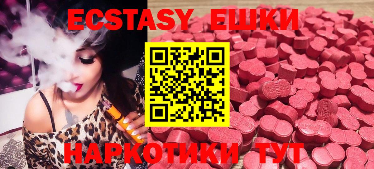 Экстази DUBAI Златоуст
