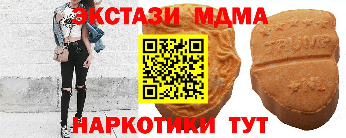 Экстази 300 mg  Экстази  Златоуст  Вход с VPN  Экстази Cube 