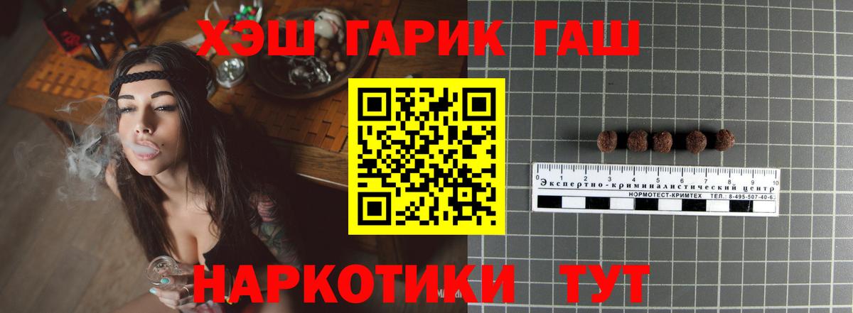 Гашиш индика сатива  Вход с VPN  Златоуст  ГАШИШ ice o lator 