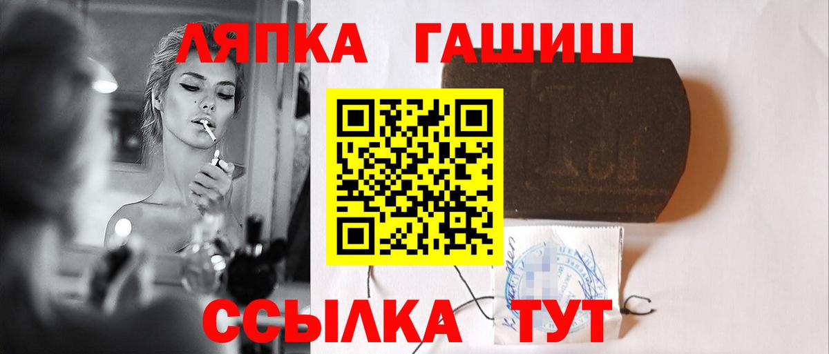 ГАШИШ Изолятор Златоуст