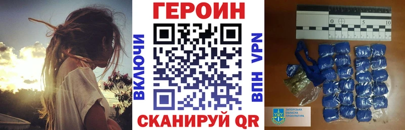 купить Златоуст ГЕРОИН герыч