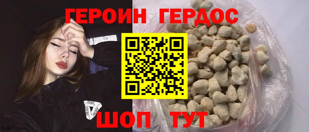 Героин гречка  Вход с VPN  Златоуст 