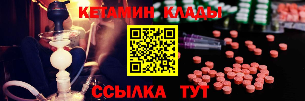 Кетамин VHQ  Вход с VPN  Златоуст 