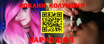 кокаин перу Волгодонск