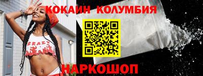 кокаин перу Волгодонск