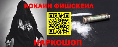 кокаин перу Волгодонск