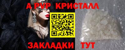 ALPHA PVP Аргун