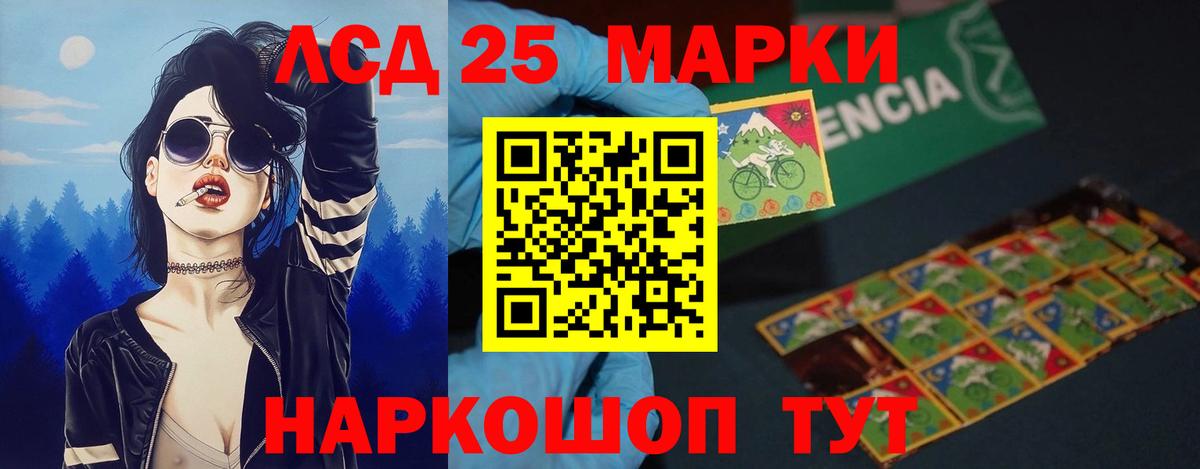Лсд 25 экстази кислота  ЛСД экстази кислота  Вход с VPN  Златоуст 