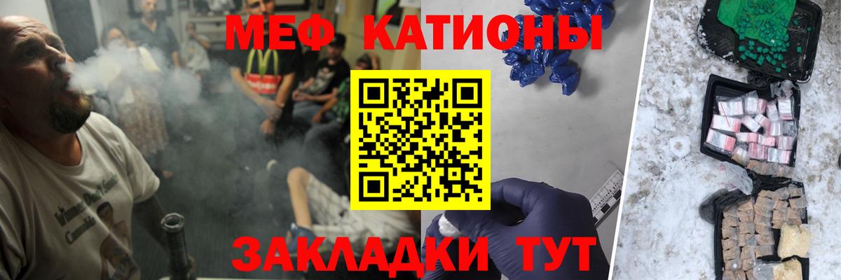 МЕФ кристаллы Златоуст