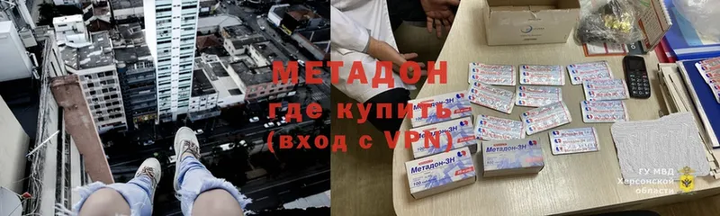 Метадон кристалл  Златоуст 