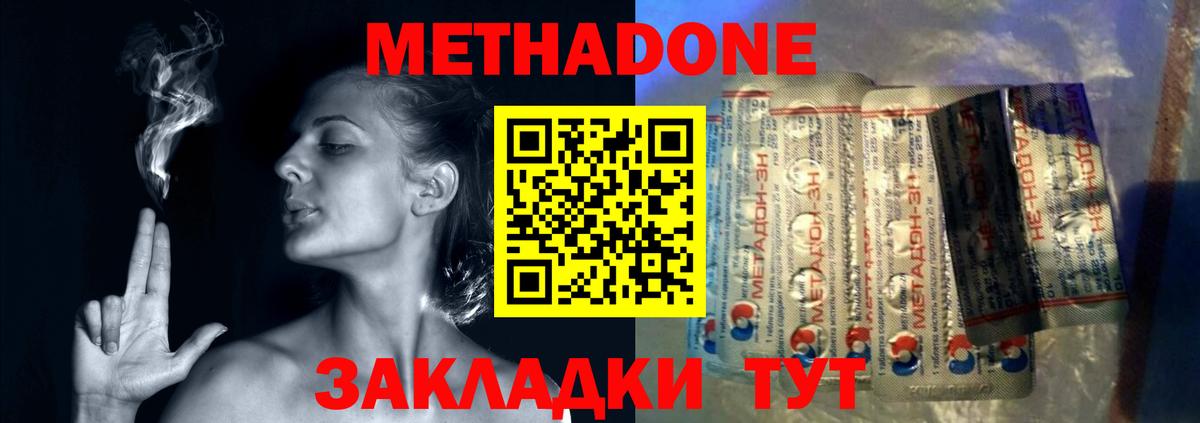 Метадон VHQ Златоуст