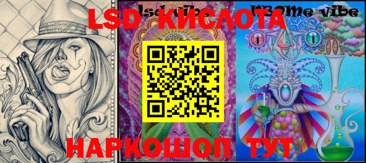 Наркотические марки 1500мкг  Вход с VPN  Златоуст 