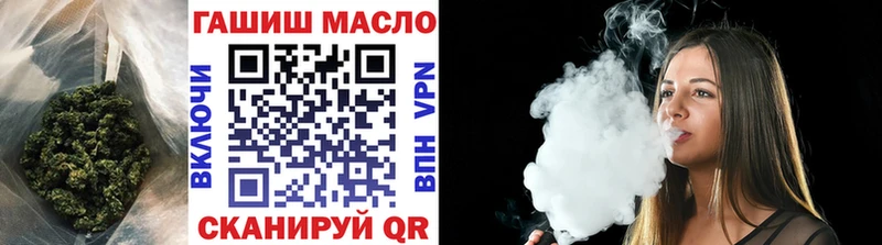 Дистиллят ТГК THC oil  наркошоп  ОМГ ОМГ онион  Златоуст 