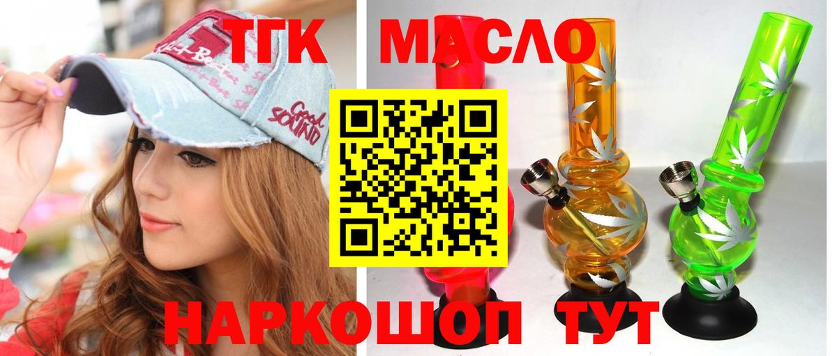 Дистиллят ТГК жижа  Вход с VPN  Златоуст 