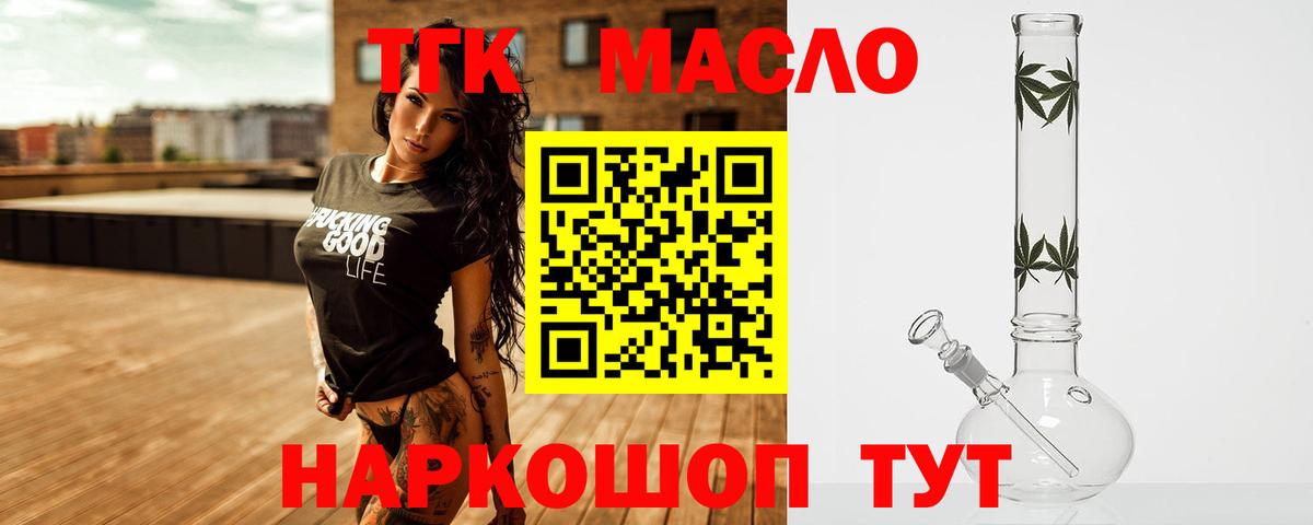 Дистиллят ТГК вейп с тгк Златоуст
