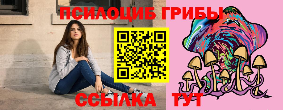 Златоуст  Галлюциногенные грибы мухоморы  Галлюциногенные грибы Magic Shrooms  Вход с VPN 