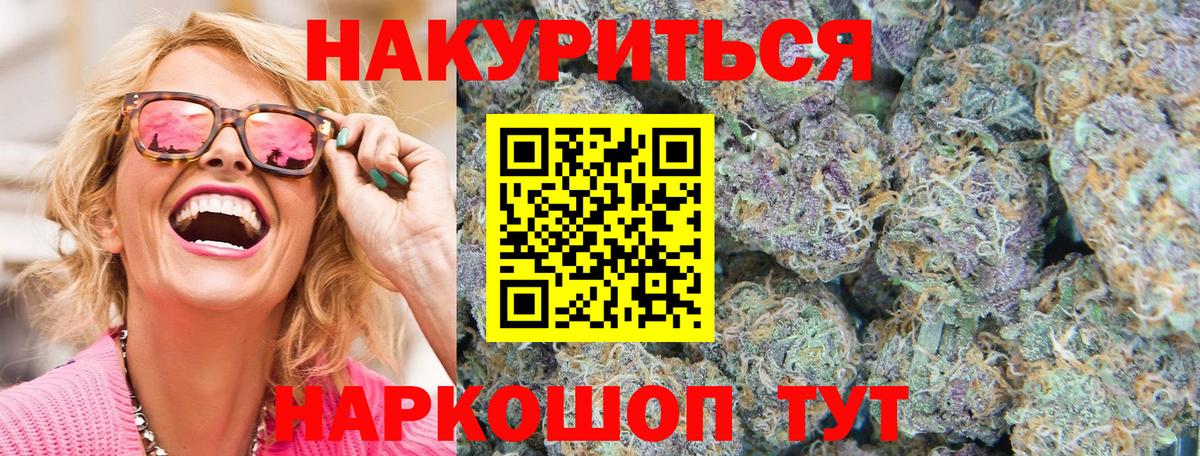 Бошки марихуана Ganja  Вход с VPN  Марихуана SATIVA & INDICA  Канабис LSD WEED  Златоуст 